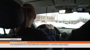 Борщевик, биометрия и ЖКХ – что изменится для россиян с 1 марта