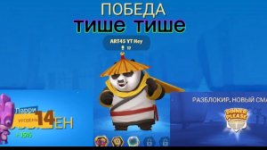 Играю в зооба с легендой winner и арт 45