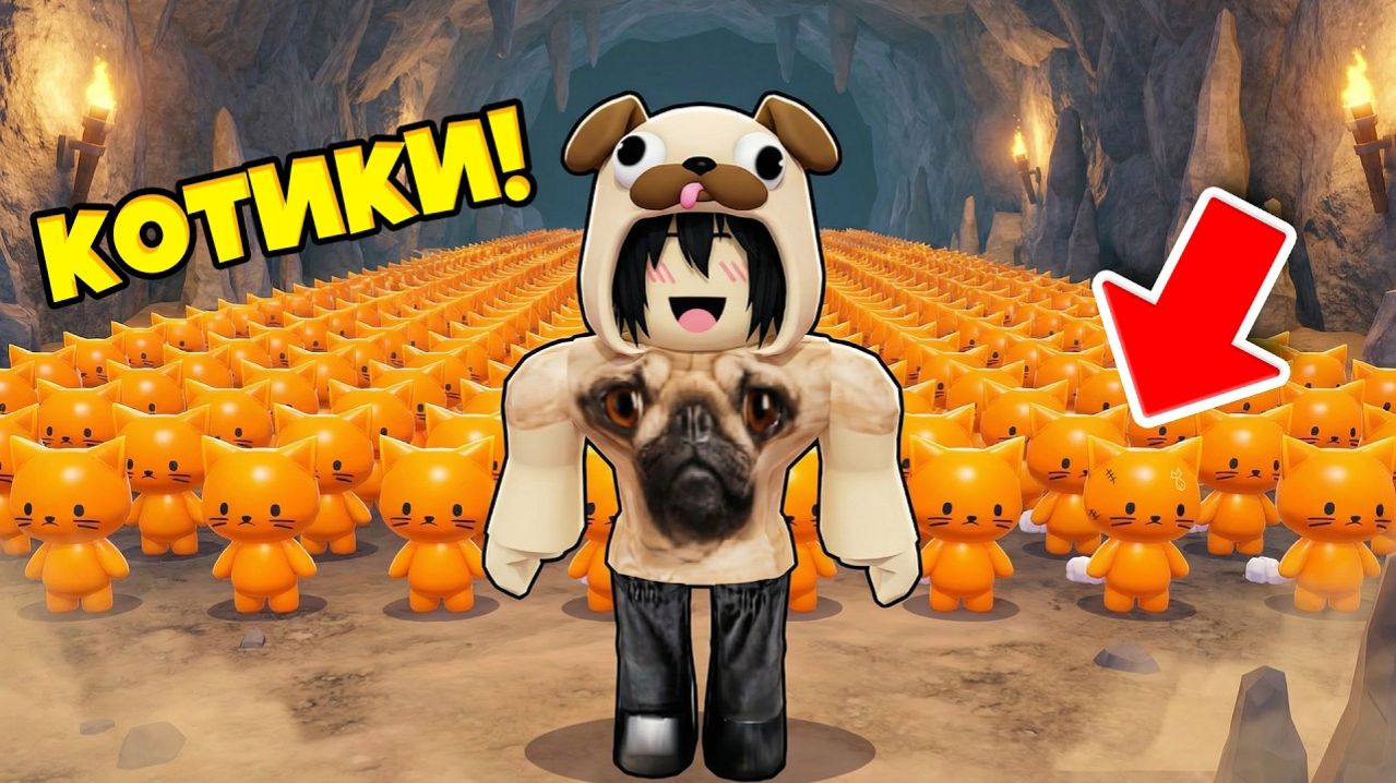🐱Я СОЗДАЛ САМУЮ КОШАЧЬЮ АРМИЮ В РОБЛОКС!