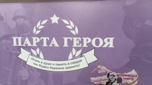 Проект "историческая память" в Темрюкском районе, 3 года реализации