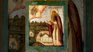 Прп. Космы Яхромского