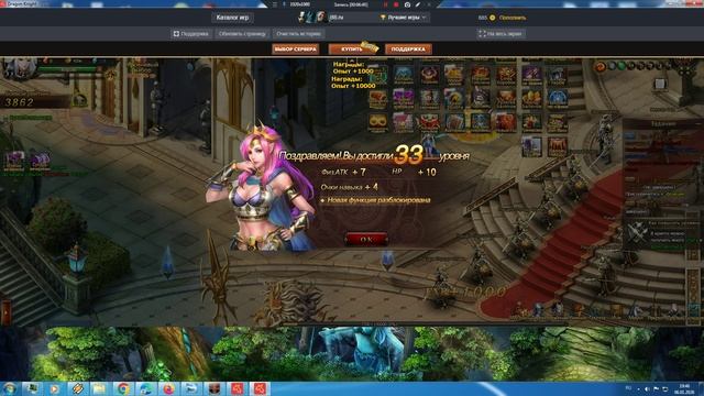 DragonKnight 4 часть