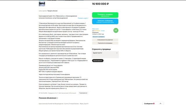 Как выбрать объект для работы