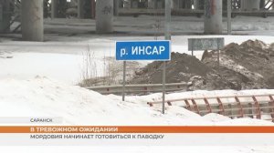 Мордовия начинает готовиться к паводку