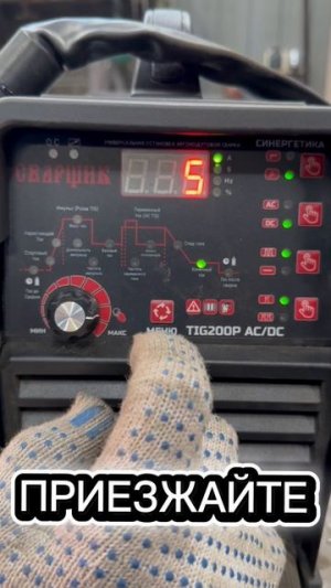 03-03-2026 Сварка нержавейки, АППАРАТ ЗА 18.000₽