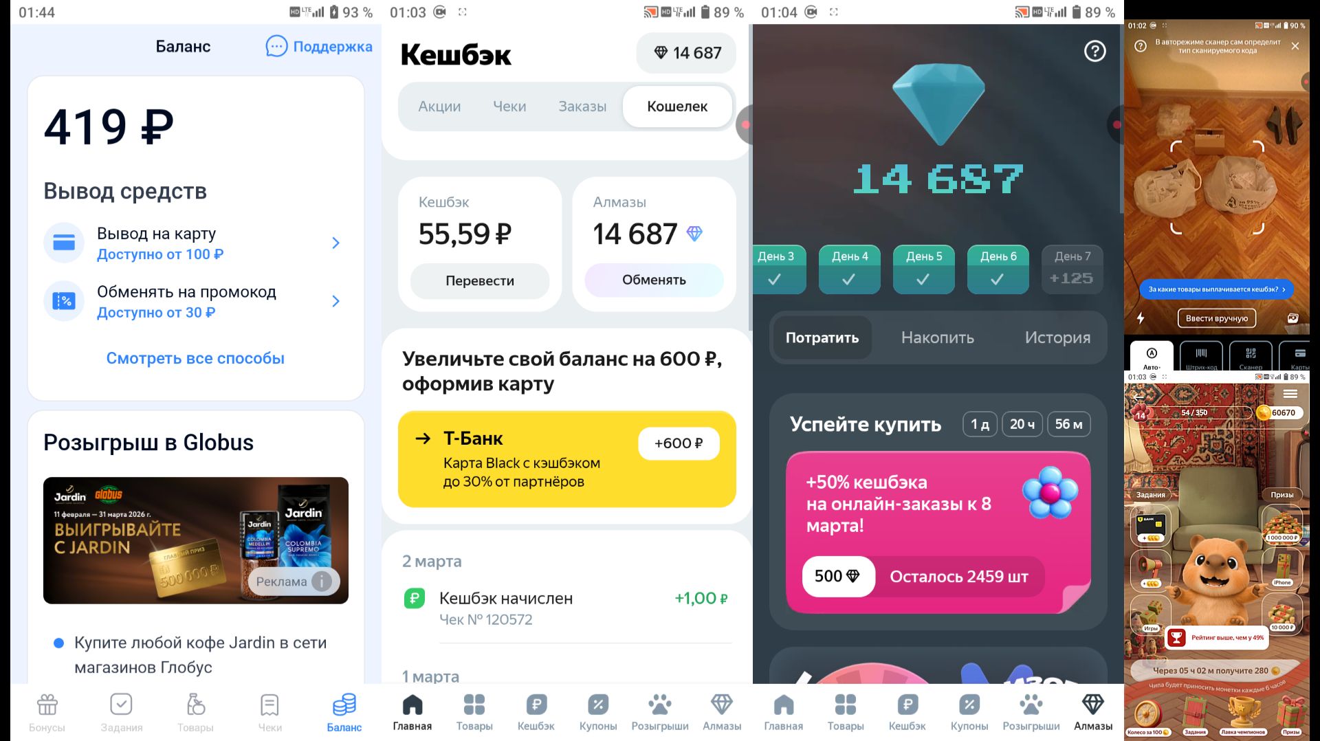 Едадил: Перед Сном Фармлю Монетки-Выполняю Задания+Получаю Алмазы С Оставшихся Чеков(02.03.2026)