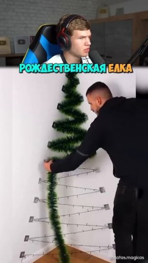 Как Сделать Новогоднюю Ёлку🎄😳 #shorts #шортс #интересно #челлендж #проверка #новыйгод #прикол #мем