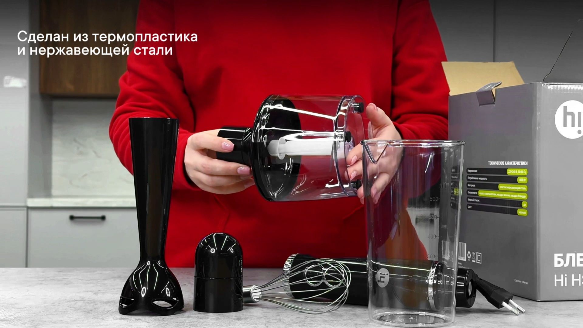 КРАТКИЙ ОБЗОР НА ПОГРУЖНОЙ БЛЕНДЕР Нi HSB04