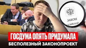 В госдуме предложили новые сокращения процентов по займам! Что изменит данная поправка.