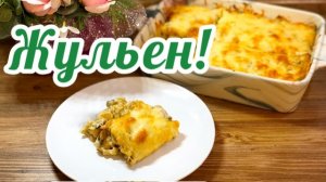 Жульен с Курицей и Грибами!🫕🧀