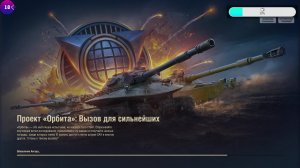 🦀Спринт «Грозовые тучи» 🦀Мир танков🦀