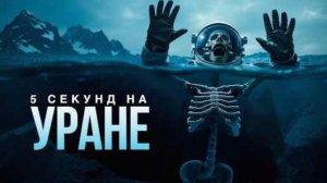 Сколько вы проживёте если высадитесь на каждой планете нашей солнечной системы