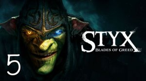 Прохождение Styx: Blades of Greed #5 Путь вора