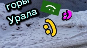 Нашли Уральские Горы. Как вам сугробы