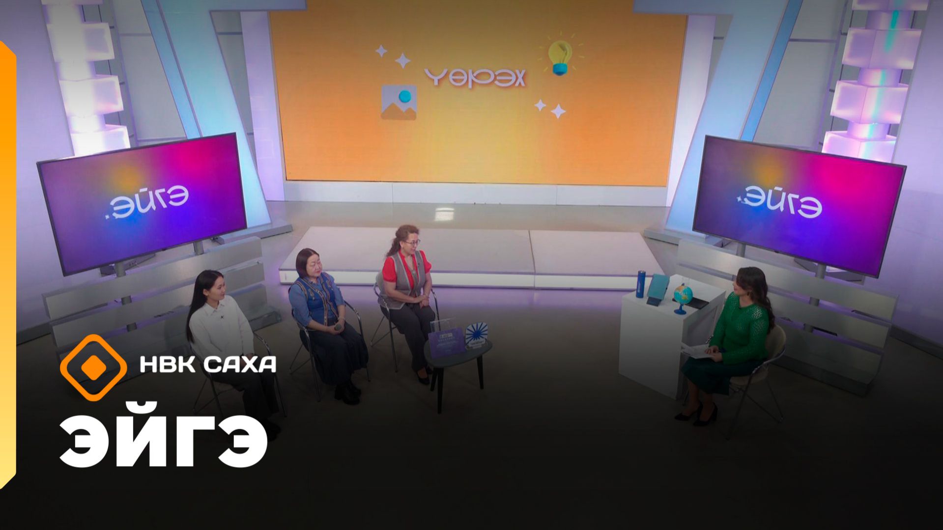 «Эйгэ»   (03.03.26)