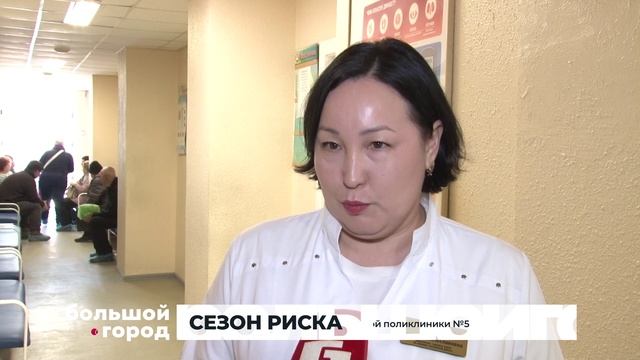 СЕЗОН РИСКА. Большой город 03/03/2026