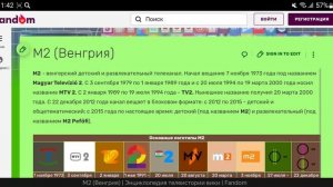 История логотипов телеканалов стран, граничащих с Румынией