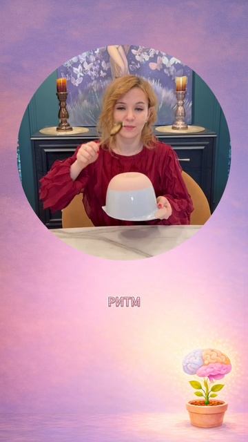 Ритм - отличный помощник во всем