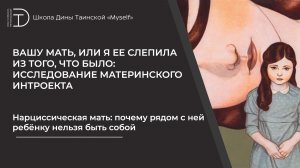 Нарциссическая мать: почему рядом с ней ребёнку нельзя быть собой
