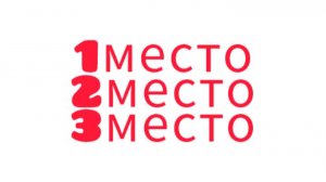 Какие призы будут за места?