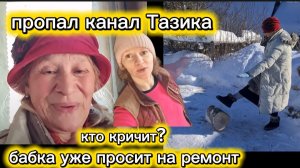 Страничка надежды Мама открыла ,а дочь закрыла канал Или здесь скрывается тайна?