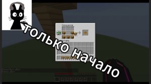 это только начало (я очень сильно посторался над видиом но не над превлю)