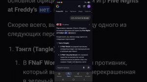 ТЕСТ ГУГЛ НА ПОЗЕРА ФНАФ