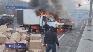 На МКАД начался пожар после столкновения "Газели" и легковушкой