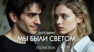 Запомни мы были светом | Official Music Video | MusicTXT | Музыка | Клип | Популярная | Новая песня