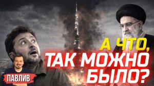 ОТВЕЧАЮ НА ГЛАВНЫЙ ВОПРОС ПОСЛЕДНИХ ДНЕЙ! КИЕВ НЕ ТЕГЕРАН?