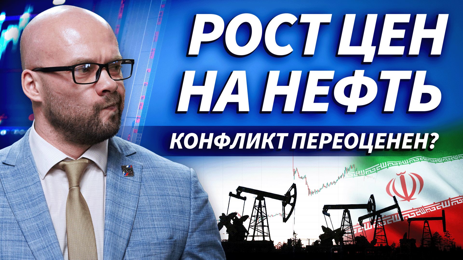 Эскалация на Ближнем Востоке разогнала стоимость Brent выше $80 |  Live Трейдер ТВ
