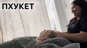 МАССАЖ за 200! ШАШЛЫК по 5 БАТ?!🫢 Мы нашли идеальный день на ПХУКЕТЕ
