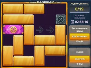 Уровень 1 Испытание 23