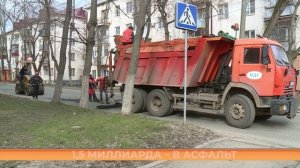 1,5 миллиарда – в асфальт: в Саранске планируют привести в порядок 37 участков дорог