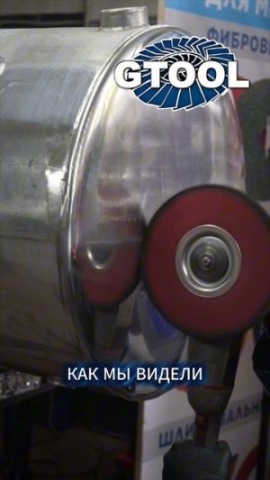 Полировка грузового бака из алюминия
