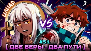 ⭐️Lp. Мастерская [47] • #51 ПОСЛЕДНИЙ ВЫБОР [Свобода или Правда] • Майнкрафт