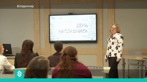 В России по указу президента впервые отмечают День наставника