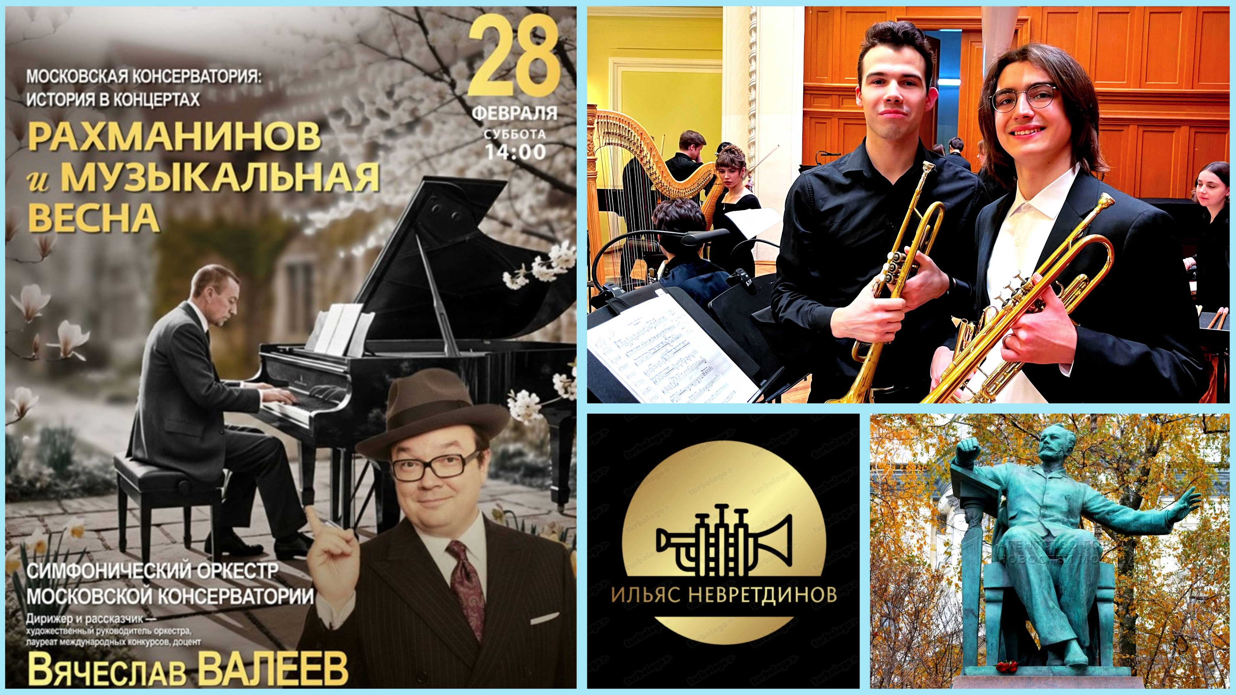 Детский абонемент в БЗК. Концерт «Рахманинов и музыкальная весна». 28.02.2026.