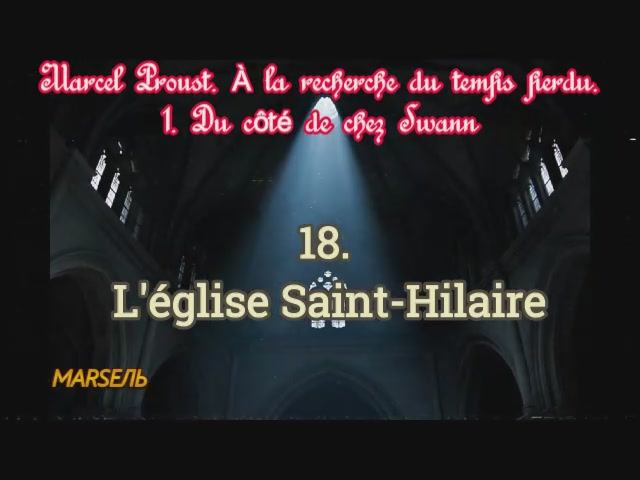 18. L'église Saint-Hilaire