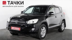 Toyota Rav 4