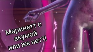 Кадры серии "Исцелительница" Леди Баг и Супер Кот