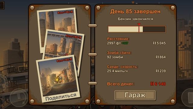 Earn to die 2 прохождение 3