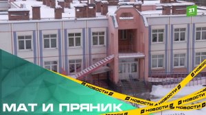 Мат и пряник. Родители воспитанников копейского детсада жалуются на жестокую сотрудницу