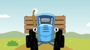 СИНИЙ ТРАКТОР