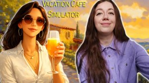 МИЛЕНЬКИЙ РЕСТОРАНЧИК НА БЕРЕГУ МОРЯ ► Vacation Cafe Simulator