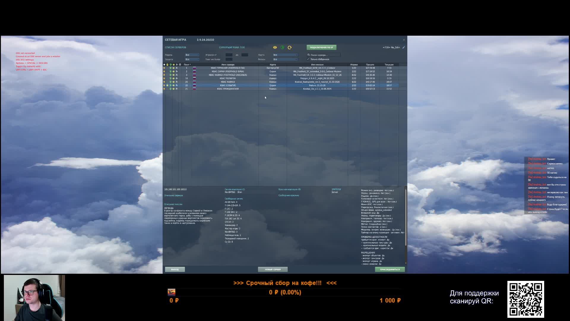 Na_Odin в эфире