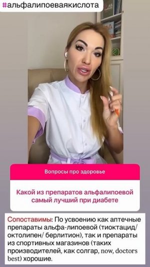 ДИАБЕТ❗️ КАК ИЗБЕЖАТЬ ОСЛОЖНЕНИЙ❗️ АЛЬФА-ЛИПОЕВАЯ  #диабет #сахарныйдиабет #диабетик #сахаркрови