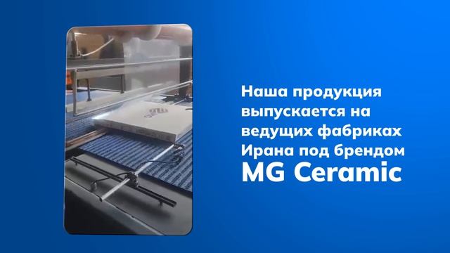 MG Ceramic смотреть онлайн