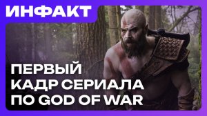 Sony пересмотрит слив эксклюзивов на ПК // Дата выхода Samson // Первый кадр сериала God of War