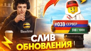 🤩 МАРТОВСКАЯ ОБНОВА в ГРАНД МОБАЙЛ - РАЗРАБОТЧИКИ СЛИЛИ НОВЫЙ ИВЕНТ и  НОВЫЙ СЕРВАК GRAND MOBILE